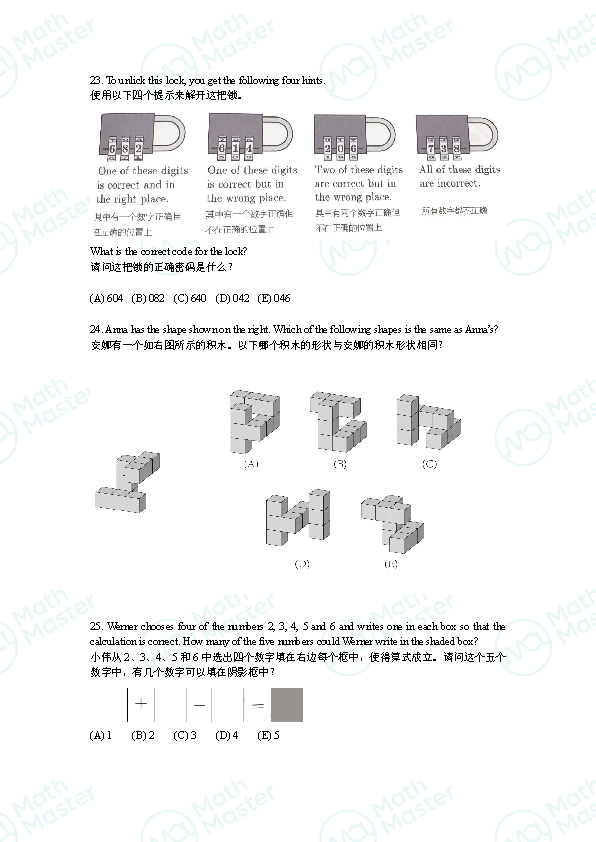 2022 Math Kangaroo Level 3&4真题发布！ 国际竞赛联盟