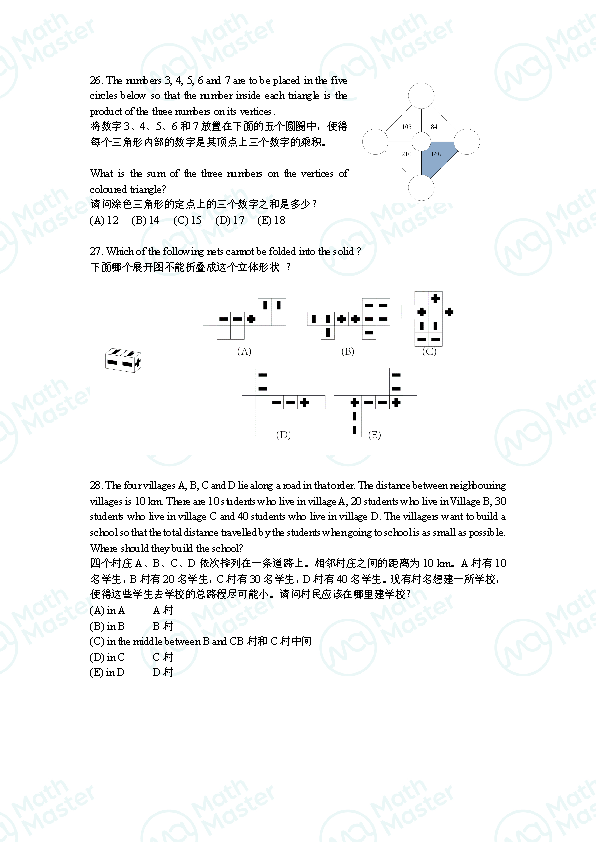 2022 Math Kangaroo Level 3&4真题发布！ 国际竞赛联盟
