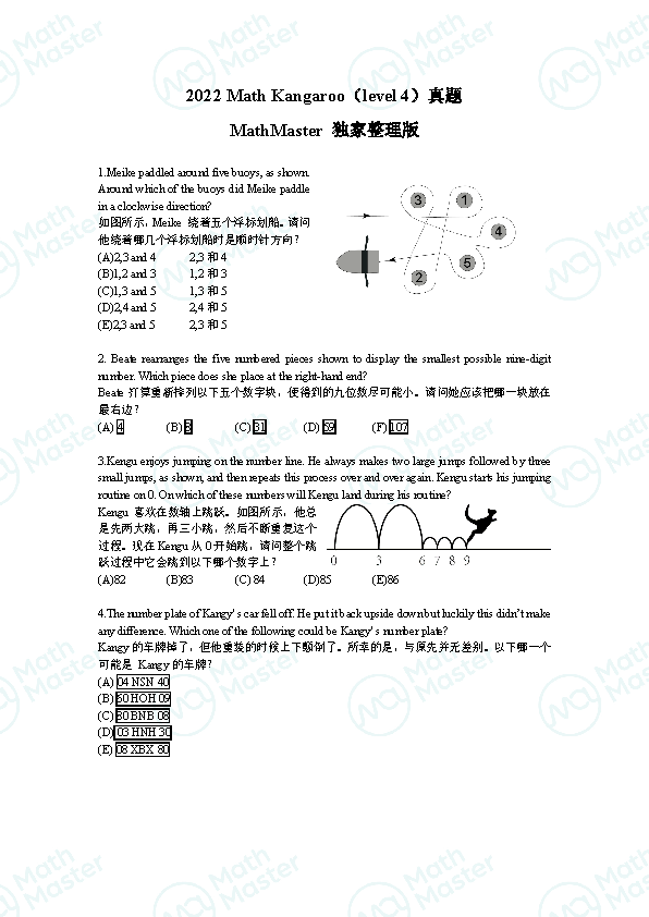 2022 Math Kangaroo Level 3&4真题发布！ 国际竞赛联盟