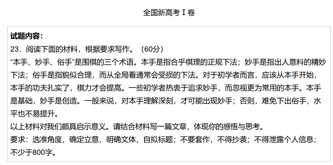 2022全国高考作文题目出炉!你觉得哪篇最难? 2022全国高考作文题目出炉!你觉得哪篇最难?