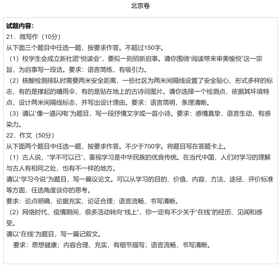 2022全国高考作文题目出炉!你觉得哪篇最难? 2022全国高考作文题目出炉!你觉得哪篇最难?