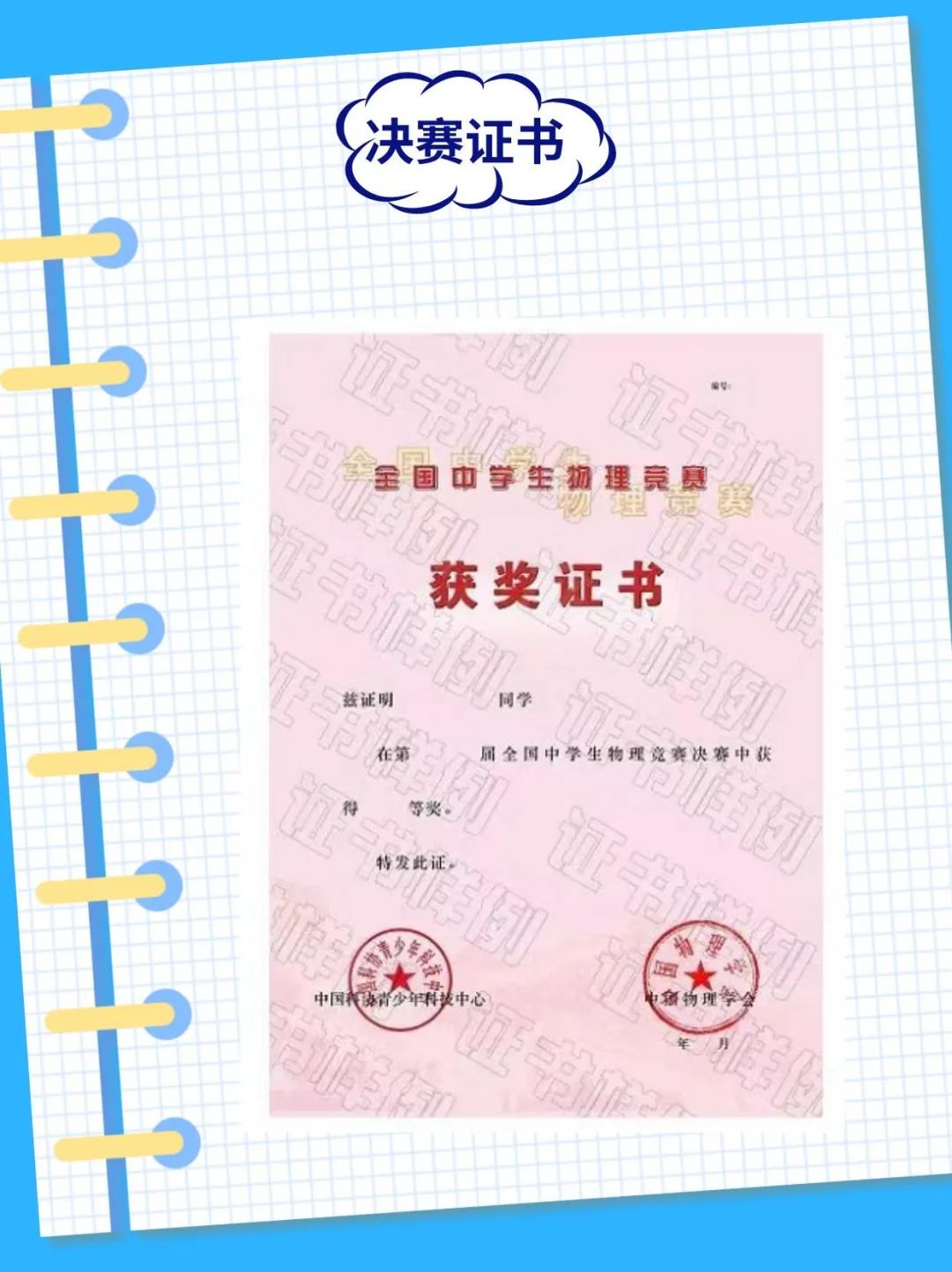 四科竞赛赛制合集!从参赛到拿奖,这些信息需要了解 四科竞赛赛制合集!从参赛到拿奖,这些信息需要了解