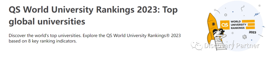 QS世界大学排名2023里的芬兰和中国大学表现如何