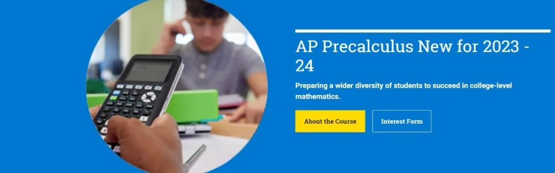 【咨询解读】AP家族新成员：AP预备微积分(AP Precalculus)