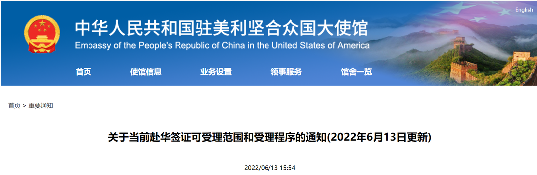 速看！中国驻英、美、加、澳、法等多国大使馆相继提醒：赴华签证政策有变