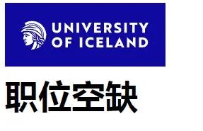 2022北欧博士继续申请，冰岛大学9个PHD项目出炉，工资支持+免学费，项目含金量高~