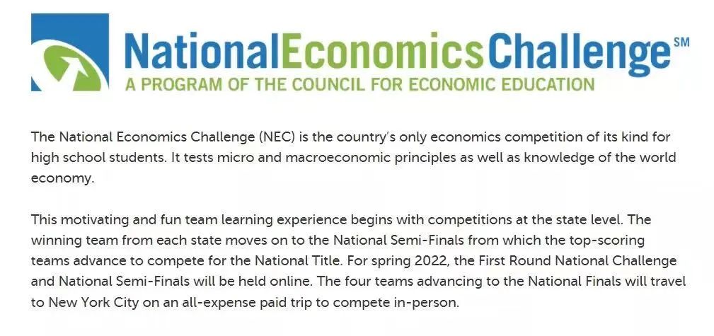 National Economics Challenge-NEC全美经济学挑战赛