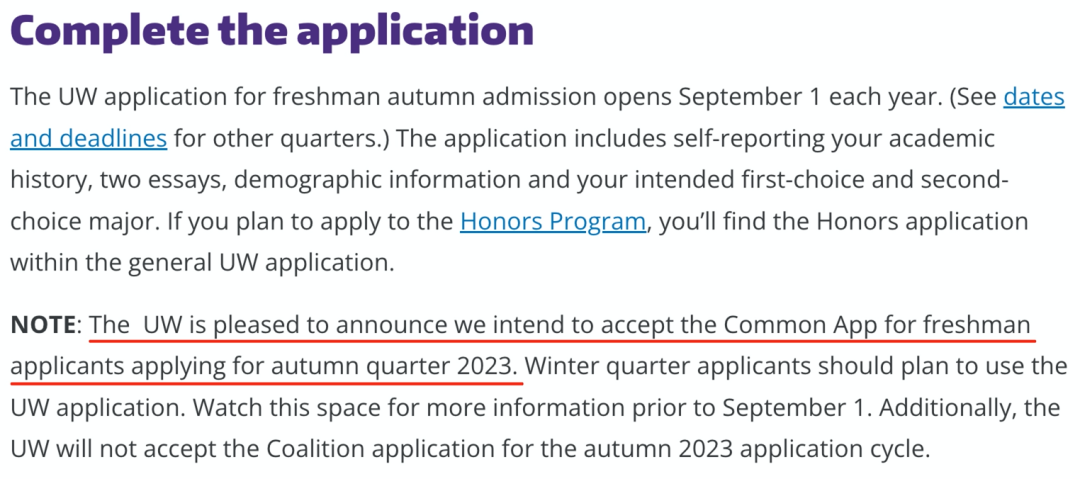 2023Fall华盛顿大学计划加入 Common App申请系统！