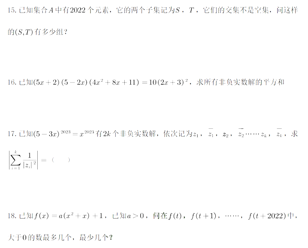 北京大学暑期学堂数学测试题出炉！快来看看难度如何