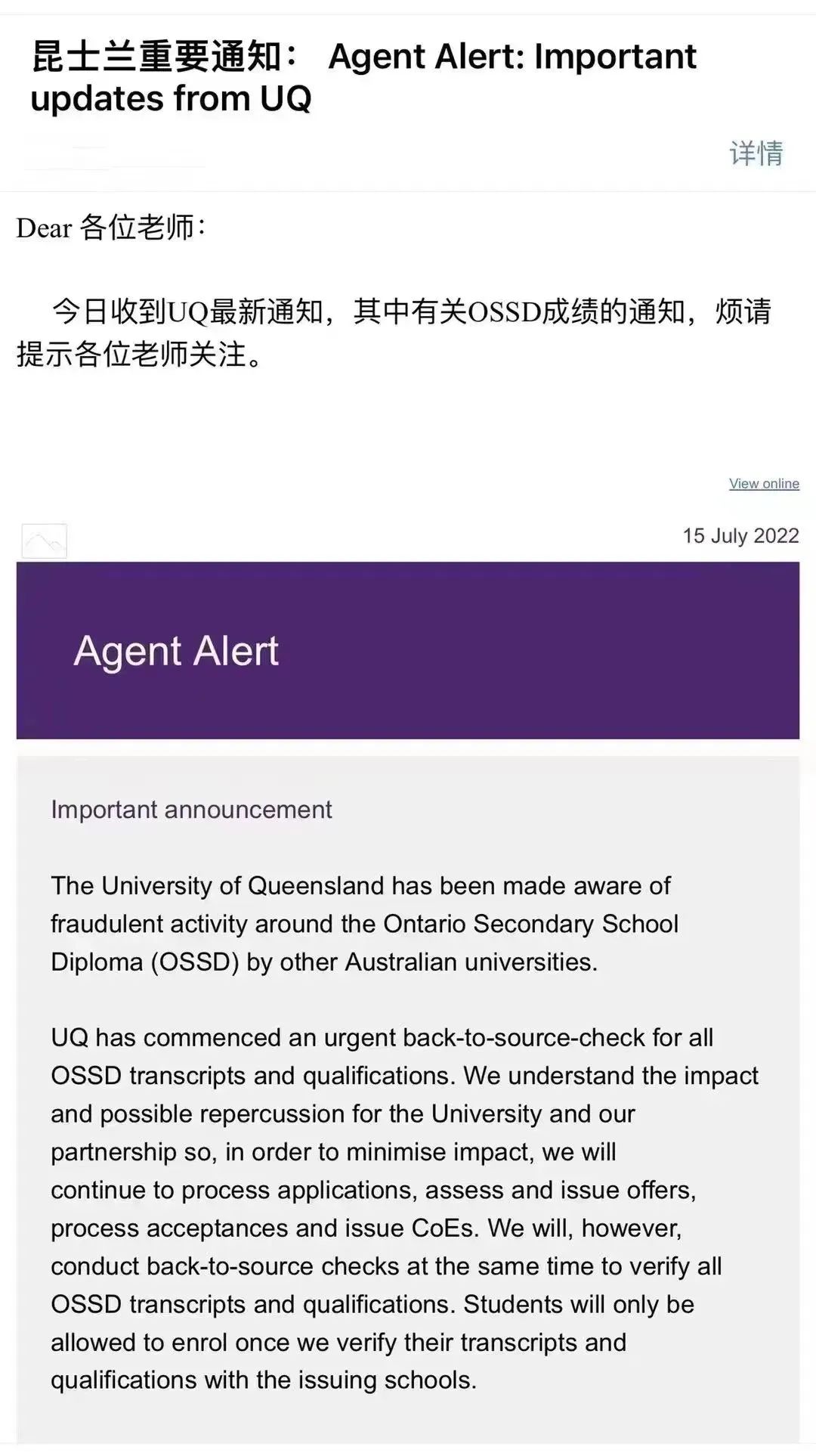 【重磅】OSSD再次暴雷，欺诈造假层出不穷！申请留学到底该选择什么课程体系？