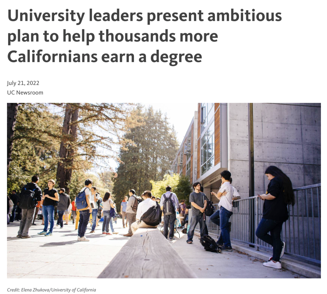 加州大学扩招大动作！