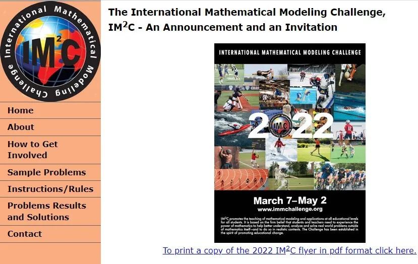 IMMC国际数学建模挑战赛重磅来袭！赶紧做好准备吧！