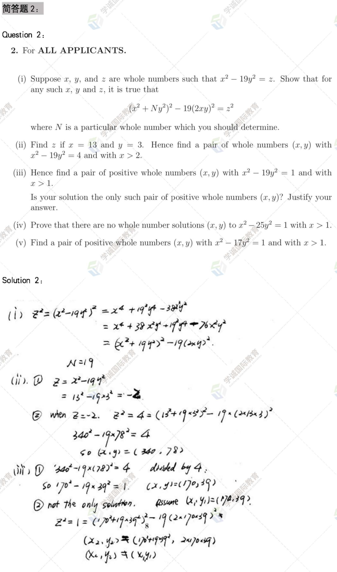MAT答案下|2022 MAT简答题学诚独家解析(附牛津官方解析视频) MAT答案下|2022 MAT简答题学诚独家解析(附牛津官方解析视频)