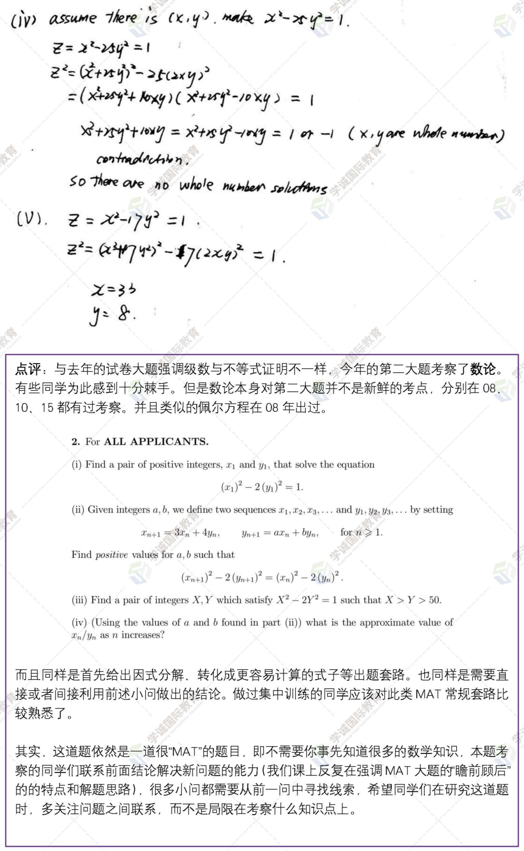 MAT答案下|2022 MAT简答题学诚独家解析(附牛津官方解析视频) MAT答案下|2022 MAT简答题学诚独家解析(附牛津官方解析视频)