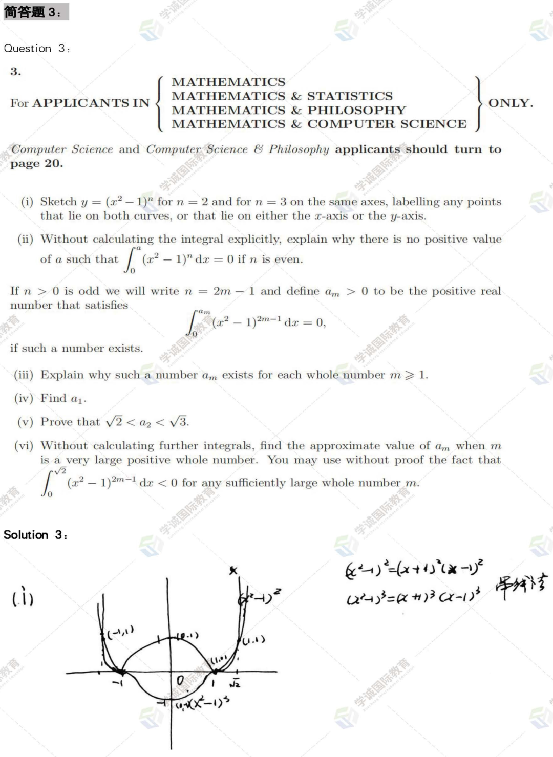 MAT答案下|2022 MAT简答题学诚独家解析(附牛津官方解析视频) MAT答案下|2022 MAT简答题学诚独家解析(附牛津官方解析视频)
