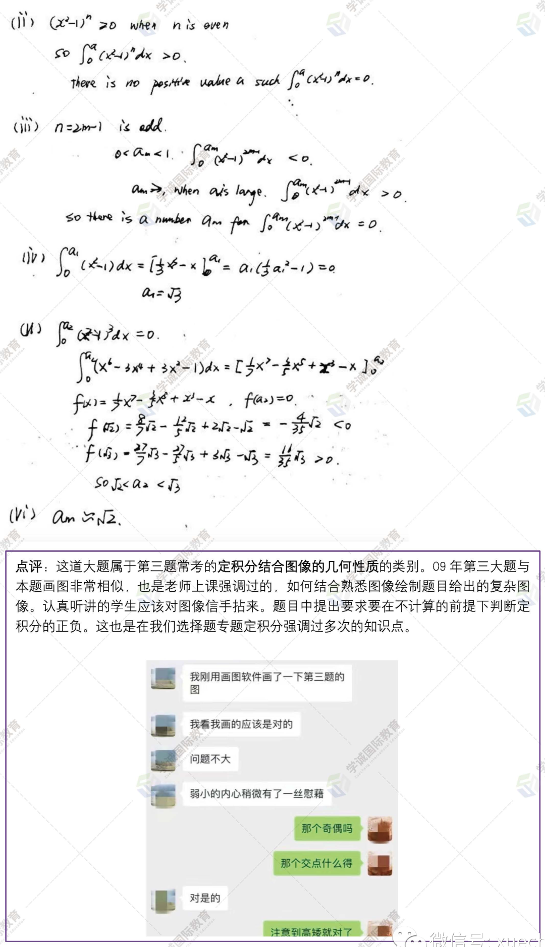 MAT答案下|2022 MAT简答题学诚独家解析(附牛津官方解析视频) MAT答案下|2022 MAT简答题学诚独家解析(附牛津官方解析视频)
