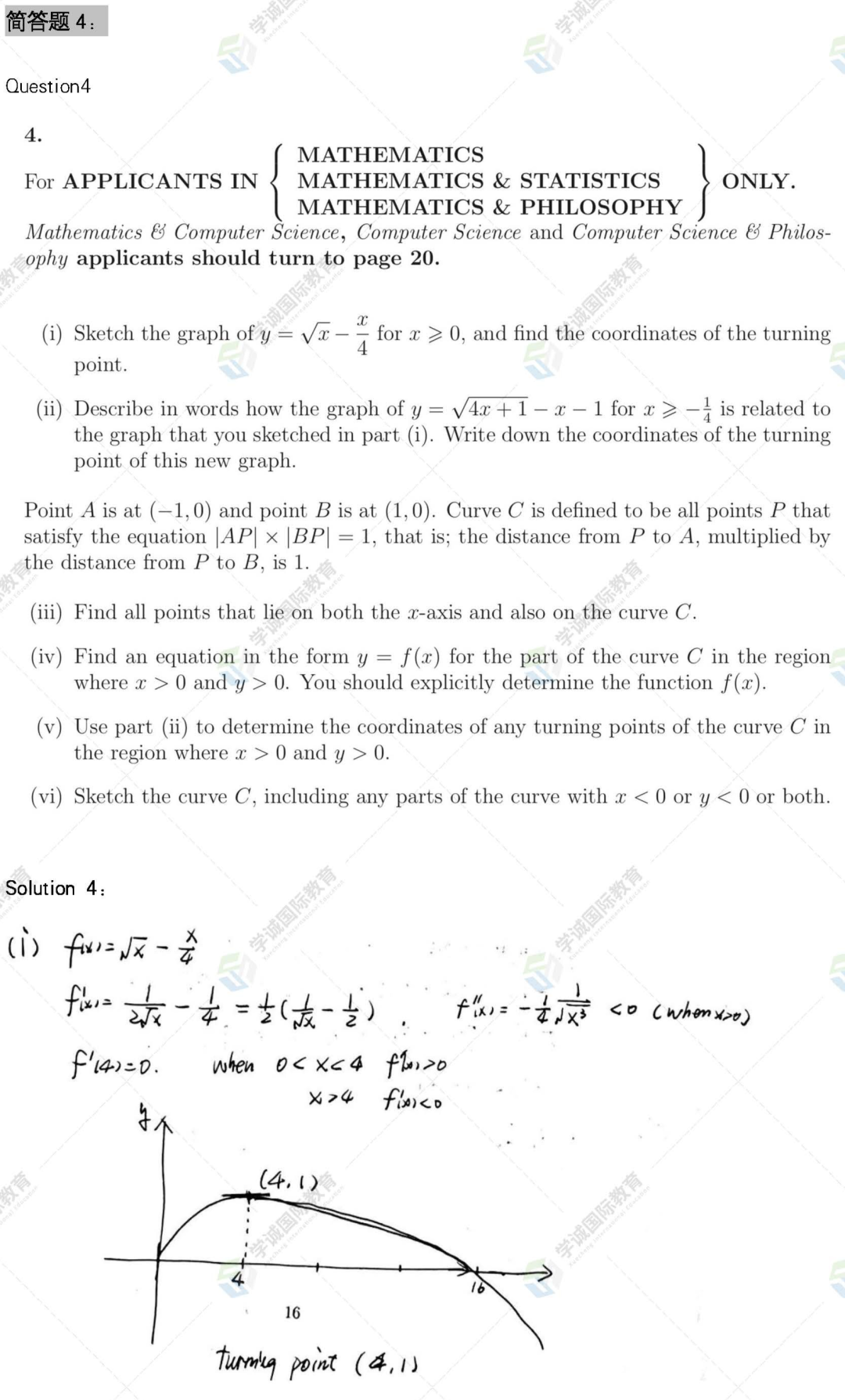 MAT答案下|2022 MAT简答题学诚独家解析(附牛津官方解析视频) MAT答案下|2022 MAT简答题学诚独家解析(附牛津官方解析视频)