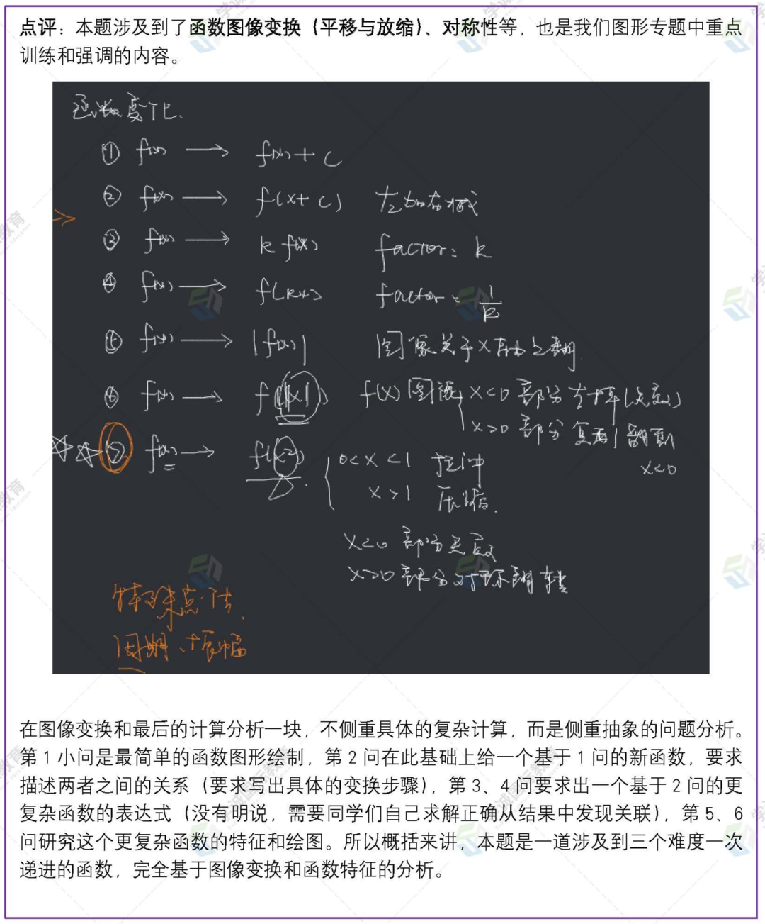 MAT答案下|2022 MAT简答题学诚独家解析(附牛津官方解析视频) MAT答案下|2022 MAT简答题学诚独家解析(附牛津官方解析视频)