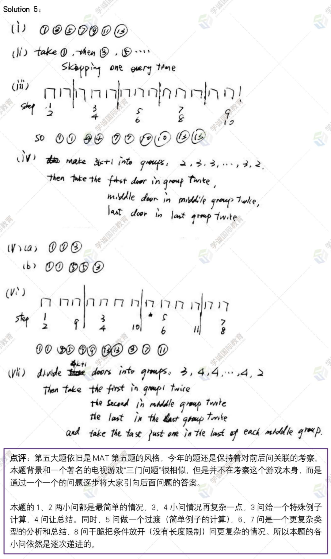 MAT答案下|2022 MAT简答题学诚独家解析(附牛津官方解析视频) MAT答案下|2022 MAT简答题学诚独家解析(附牛津官方解析视频)