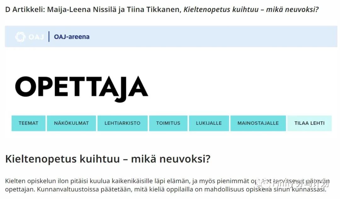 芬兰2022高考“状元”：想想真正令你着迷的以及未来想做的事