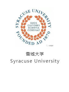 顶尖卓越名校解析——2023年雪城大学Syracuse University申请要求详解