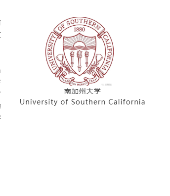 顶尖卓越名校解析——2023年南加州大学University of Southern California申请要求详解