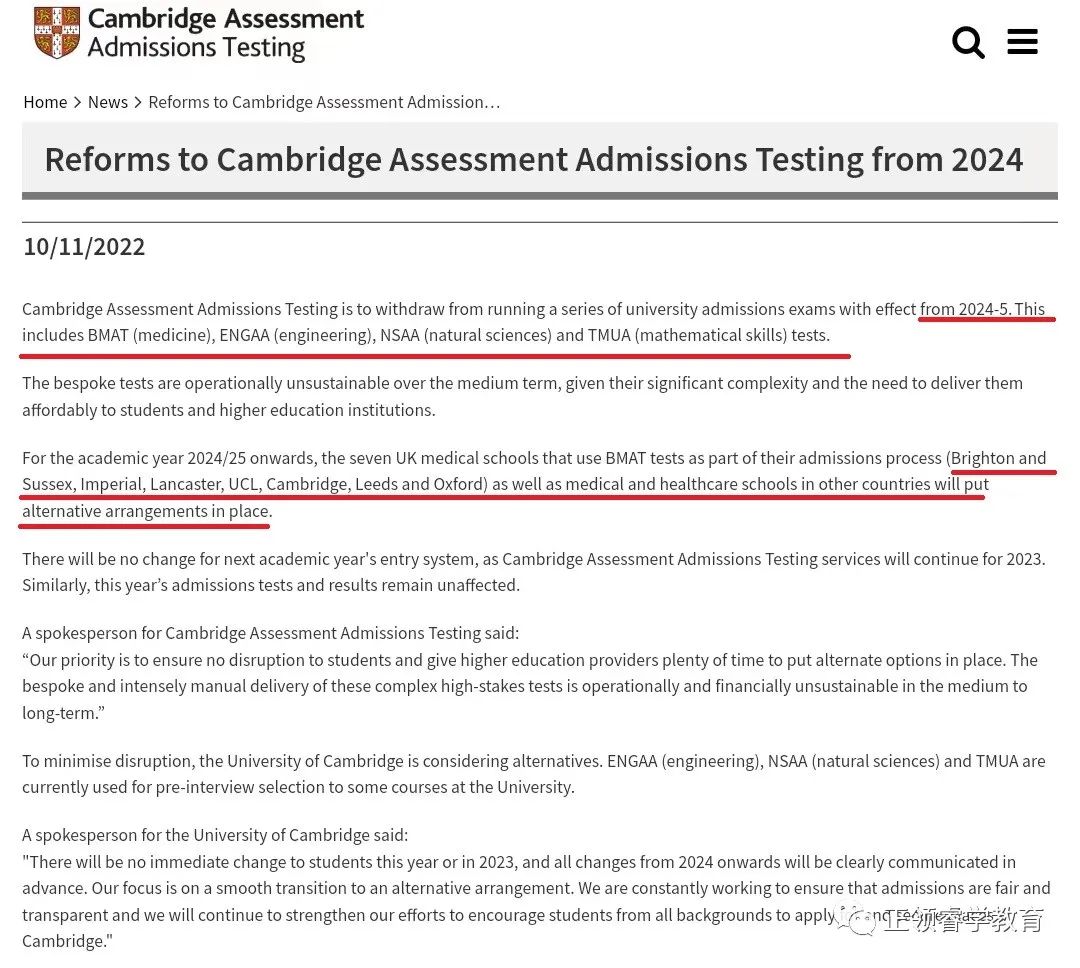 突发！2024年TMUA/ENGAA等入学考试要取消了？ 国际竞赛联盟