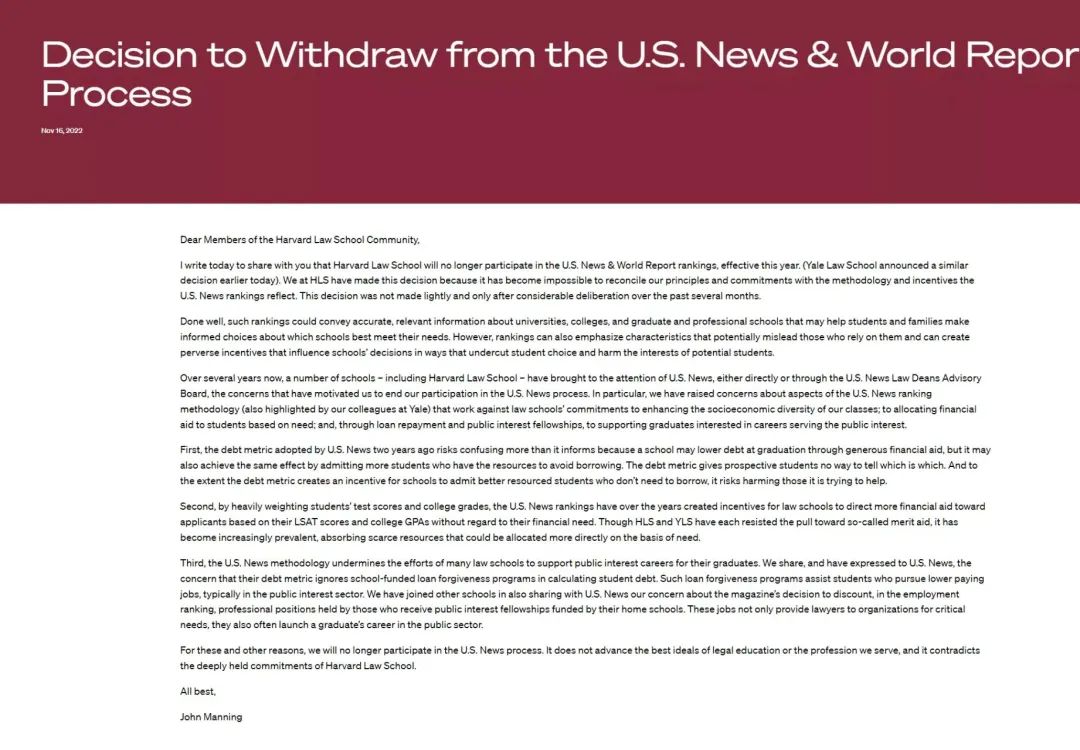 U.S.News排名再生争议！哈佛及耶鲁法学院相继宣布退出U.S.News排名！