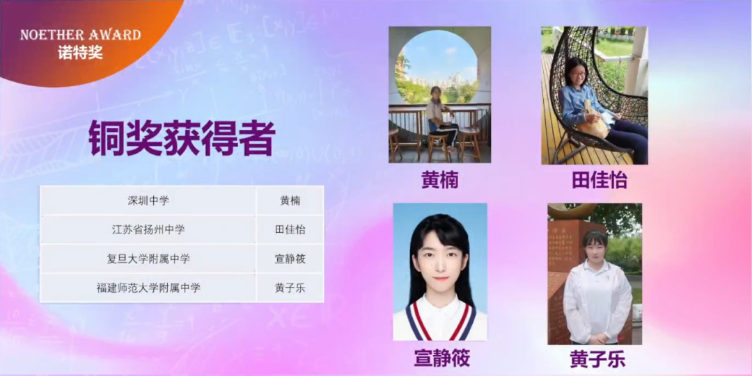 清华丘成桐女子数学竞赛落幕，21名获奖者可参与新领军选拔！
