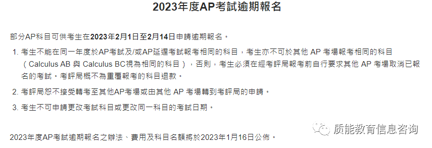 AP | 香港地区考位可申请逾期报名！亚洲各地区报告更新！