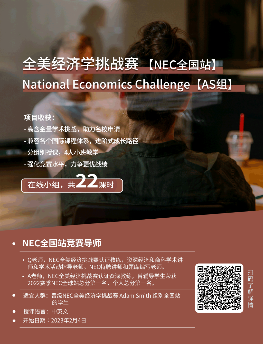 斩获1210高分！集思7支队伍晋级NEC全美挑战赛中国站！
