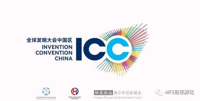 2022-2023 ICW 全球发明大会，来了!