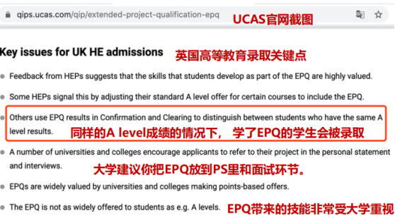 什么是EPQ? 能增加大学申请优势吗? 学霸都在做!