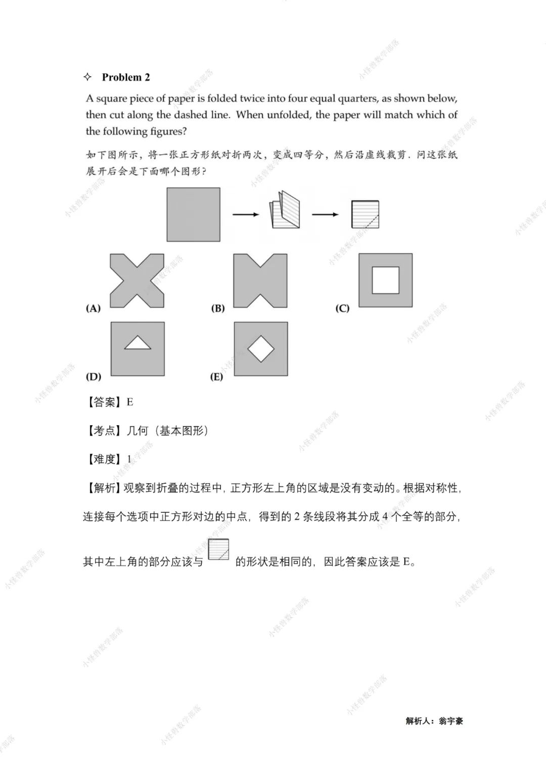2023 AMC8 独家真题+解析出炉，附分数线预测！马上查看 →