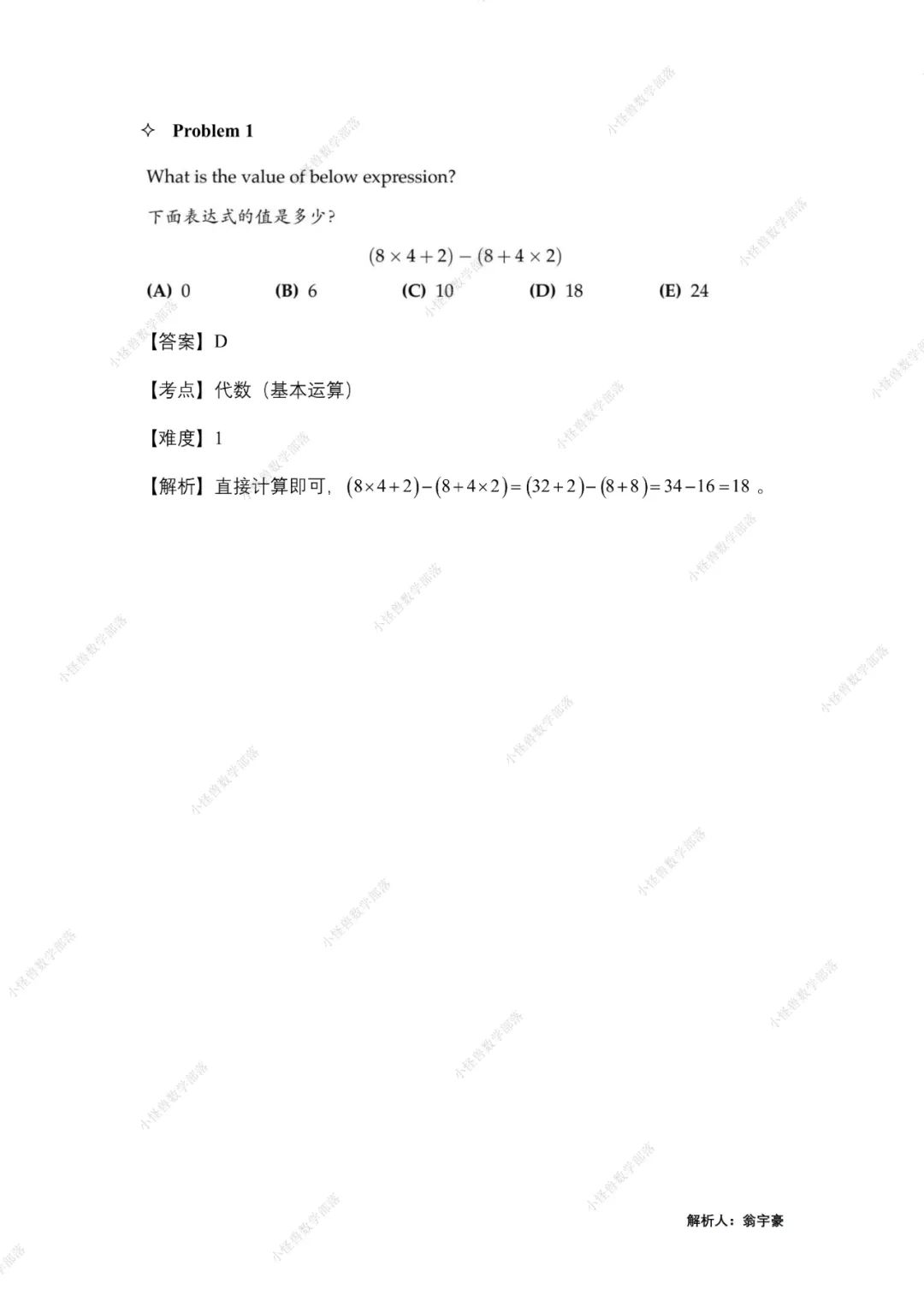 2023 AMC8 独家真题+解析出炉，附分数线预测！马上查看 →