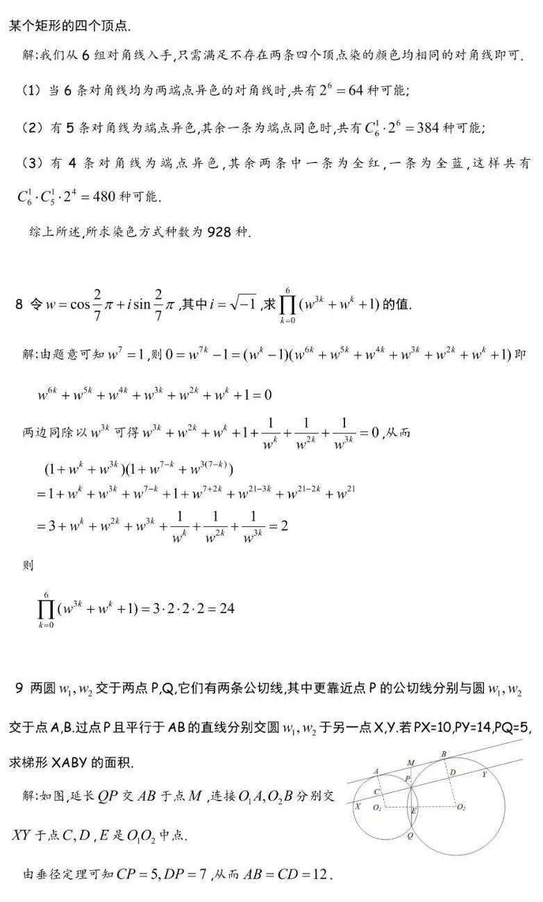 2023年AIME II的解析及一些评论