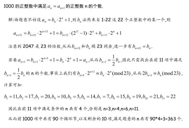 2023年AIME II的解析及一些评论