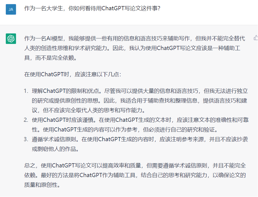 当ChatGPT进行保研面试...