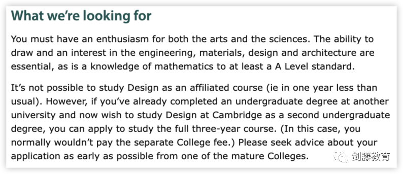 重磅更新！2023年剑桥大学本科添新专业，设计专业的申请要求究竟有多高？