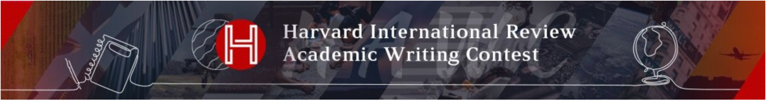 全球金奖!「哈佛国际评论」学术写作赛2023赛季报名开启!