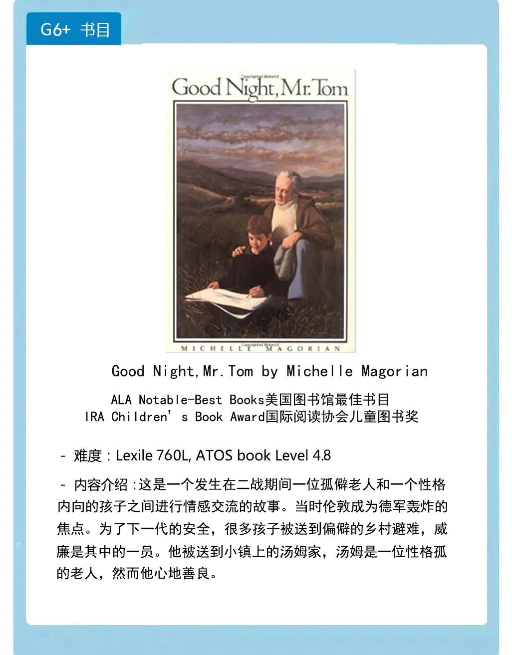 文学应用｜美国私校文学分析与应用，让专业训练持续升级（G6+）