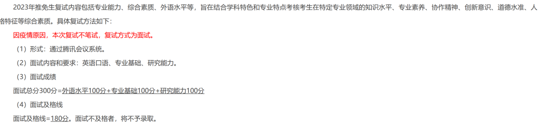 本科三年的努力，靠夏令营短短几天就能合理评定吗？