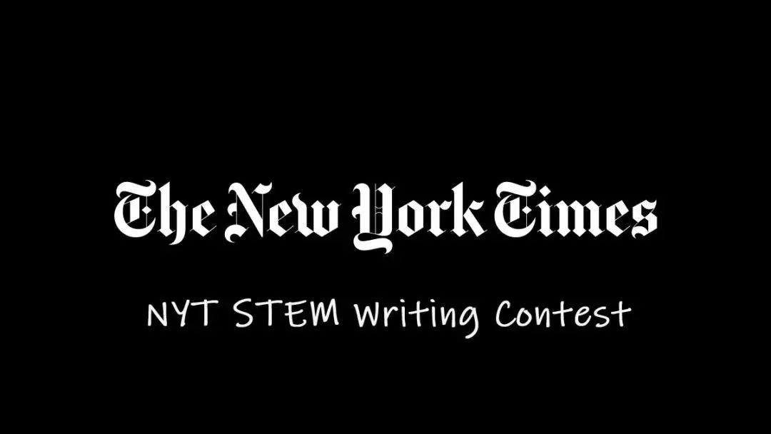 登上名校的阶梯｜纽约时写作竞赛都有哪些题材？孩子究竟适合哪一类？