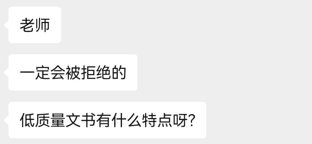【留学问答】一定会被拒绝的低质量文书有何特点？