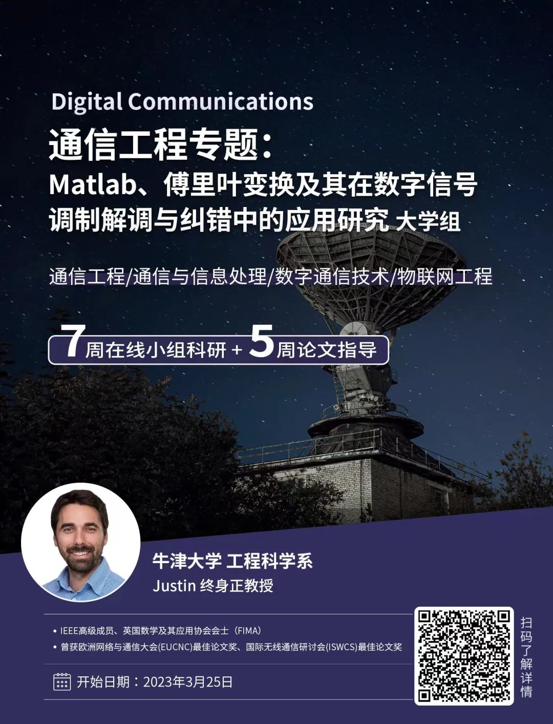 专业解读｜拥有众多子学科和跨学科方向的工程学，该如何选择？