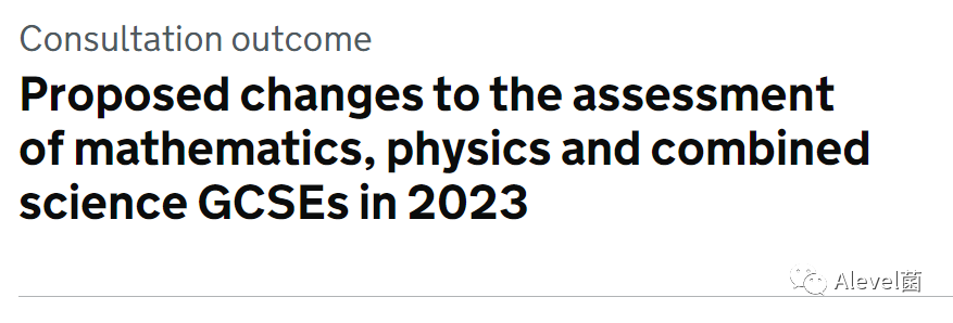 爱德思2023年IGCSE物理、科学可以使用公式表