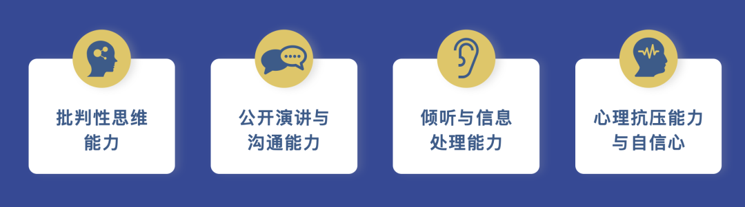 讲座回顾 I 深度解析WSDA Junior赛制：小学生如何准备即兴辩论活动？