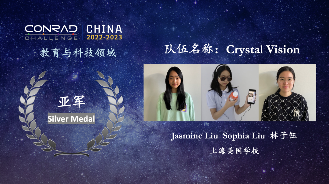 【获奖名单公布】第三季康莱德创新挑战中国站圆满闭幕！