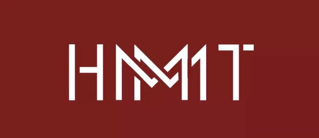重点赛事推介 | 哈佛-麻省理工大学数学竞赛（HMMT），影响力巨大
