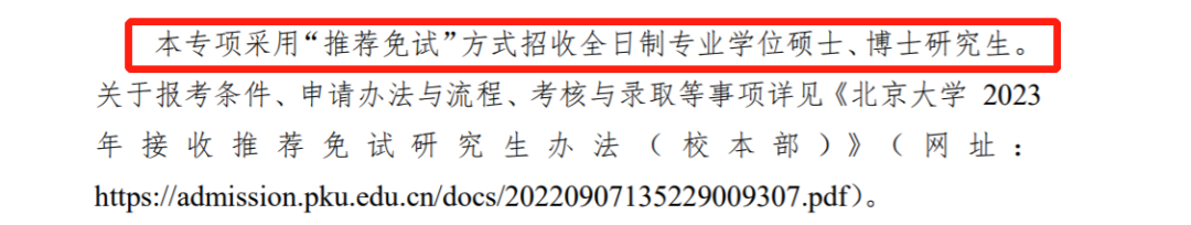 不需要保研资格？“工程硕博士”是什么？值得去读吗？